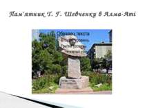 Пам'ятник Т. Г. Шевченку в Алма-Аті