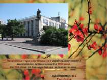 Монументальный пам'ятник Шевченку — один із перших у світi (1918). Автор пам’...