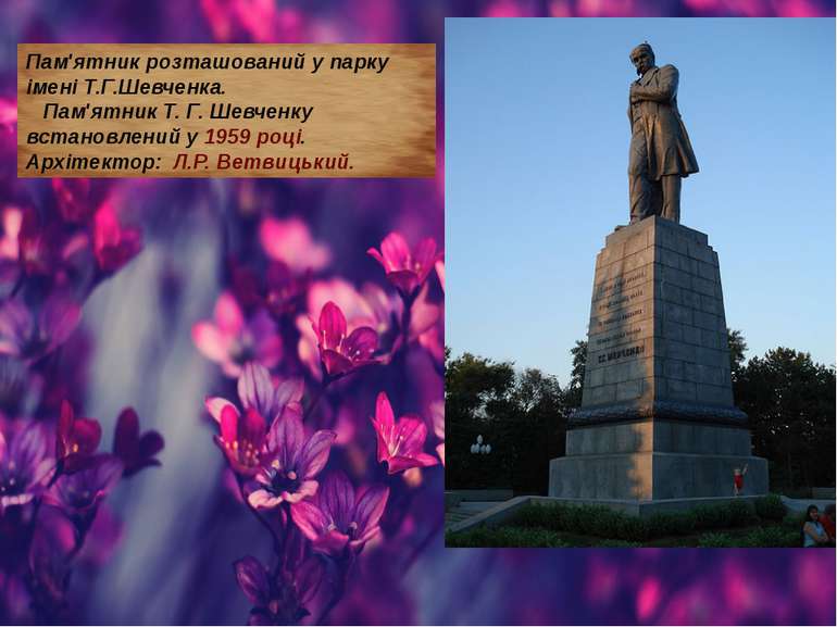 2011 року в день 150-тої річниці перепоховання Тараса Шевченка відкрили пам'я...