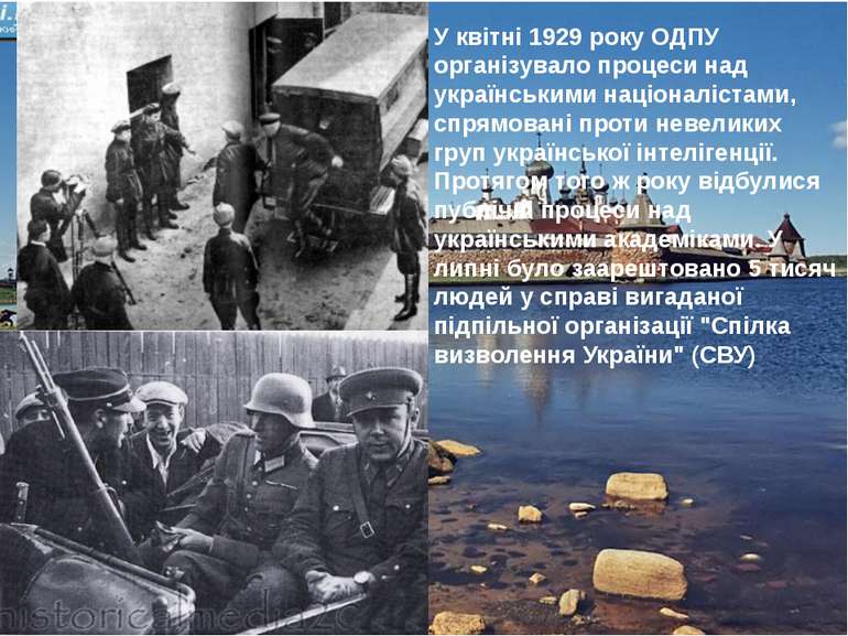 У квітні 1929 року ОДПУ організувало процеси над українськими націоналістами,...