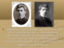Народився Михайло Драй-Хмара 10 жовтня 1889 р. в с. Малі Канівці (нині — Чорн...
