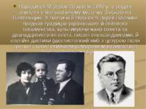 Народився М.Зеров 26 квітня 1890 р. в родині вчителя в мальовничому містечку ...