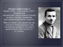 Микола Гурович Куліш (6 грудня 1892 - 3 листопада 1937) -український письменн...