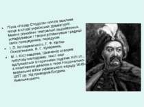 П’єса «Назар Стодоля» посіла важливе місце в історії української драматургії....