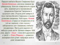Першою любов'ю Василя Стефаника була Євгенія Бачинська, але вона помирає від ...
