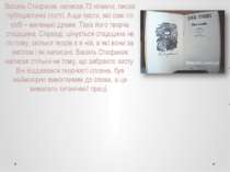 Василь Стефаник написав 72 новели, писав публіцистичні статті. А ще листи, як...