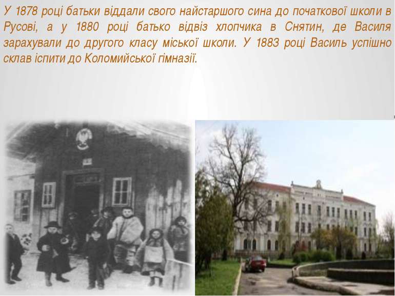 У 1878 році батьки віддали свого найстаршого сина до початкової школи в Русов...