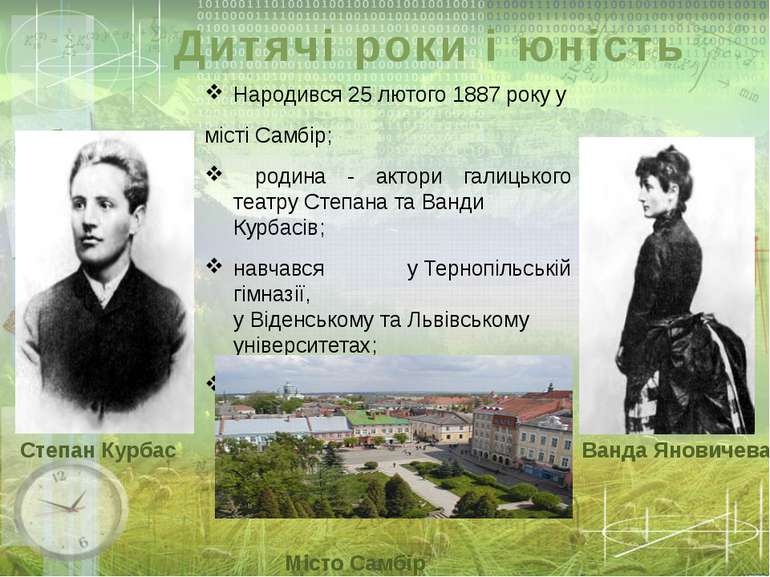 Дитячі роки і юність Народився 25 лютого 1887 року у місті Самбір; родина - а...