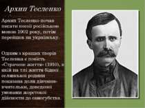 Архип Тесленко почав писати поезії російською мовою 1902 року, потім перейшов...