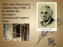 1931 року Рильського заарештовує НКВС, й він майже рік просидів у Лук'янівськ...