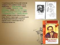 У радянську добу Рильський написав тридцять п'ять книжок поезій, кращі серед ...