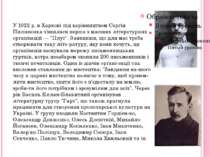У 1922 р. в Харкові під керівництвом Сергія Пилипенка з'явилася перша з масов...