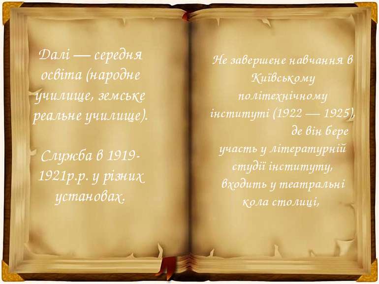 Далі — середня освіта (народне училище, земське реальне училище). Cлужба в 19...