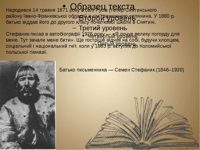 Народився 14 травня 1871 року в селі Русів (тепер Снятинського району Івано-Ф...