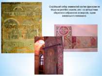 Софійський собор знаменитий своїми фресками не тільки на релігійні сюжети, ал...