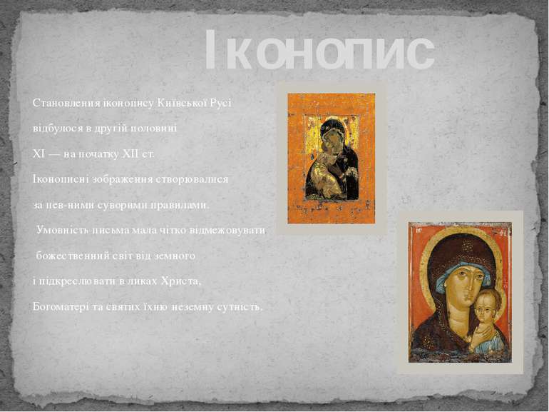 Становления іконопису Київської Русі відбулося в другій половині XI — на поча...