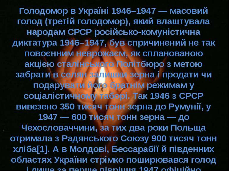 Голодомор в Україні 1946–1947 — масовий голод (третій голодомор), який влашту...