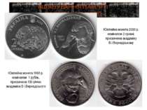 ВШАНУВАННЯ ПАМ’ЯТІ В.І.ВЕРНАДСЬКОГО Ювілейна монета 2003 р. номіналом 2 гривн...