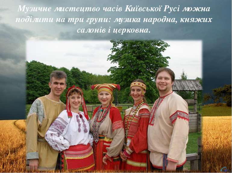 Музичне мистецтво часів Київської Русі можна поділити на три групи: музика на...