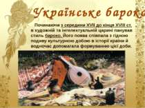 Українське бароко Починаючи з середини XVII до кінця XVIII ст. в художній та ...