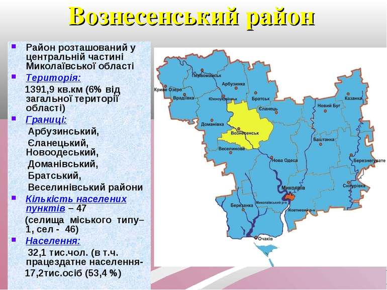Вознесенський район Район розташований у центральній частині Миколаївської об...