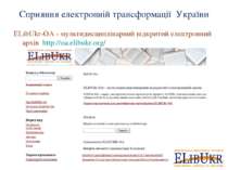 Сприяння електронній трансформації України ELibUkr-OA - мультидисциплінарний ...