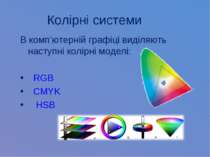 Колірні системи В комп’ютерній графіці виділяють наступні колірні моделі: RGB...