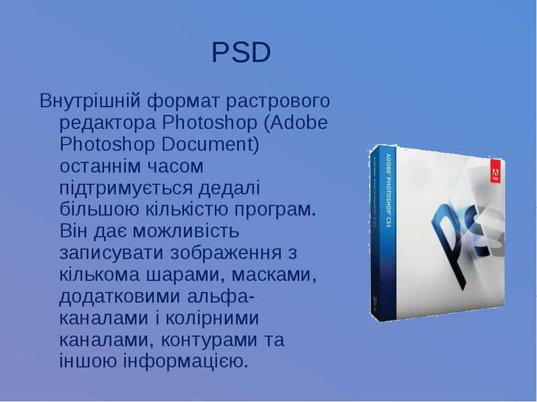 PSD Внутрішній формат растрового редактора Photoshop (Adobe Photoshop Documen...