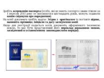 Зробіть ксерокопію паспорта (особи, які не мають паспорта і яким станом на 1 ...