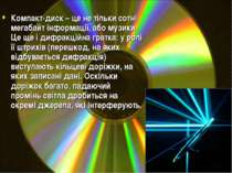 Компакт-диск – це не тільки сотні мегабайт інформації, або музики. Це ще і ди...