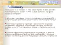 Summary The success of all changes in rural areas depend by 80% upon the Успі...