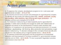 Action plan 1. To approve the complex development programme for rural areas a...