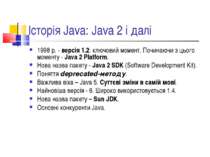 Історія Java: Java 2 і далі 1998 р. - версія 1.2; ключовий момент. Починаючи ...