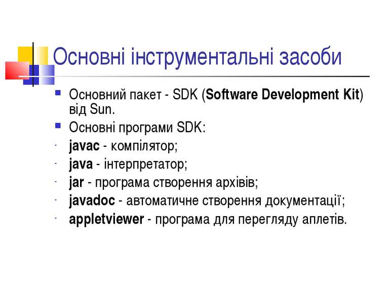 Основні інструментальні засоби Основний пакет - SDK (Software Development Kit...