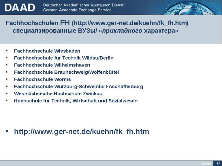 Fachhochschulen FH (http://www.ger-net.de/kuehn/fk_fh.htm) специалзированные ...