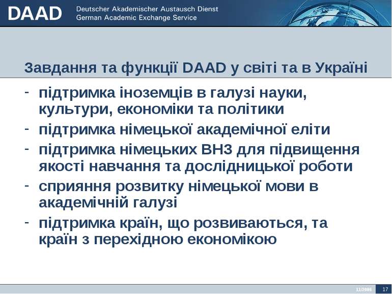 Завдання та функції DAAD у світі та в Україні підтримка іноземців в галузі на...