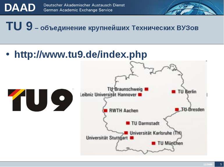TU 9 – объединение крупнейших Технических ВУЗов http://www.tu9.de/index.php 1...
