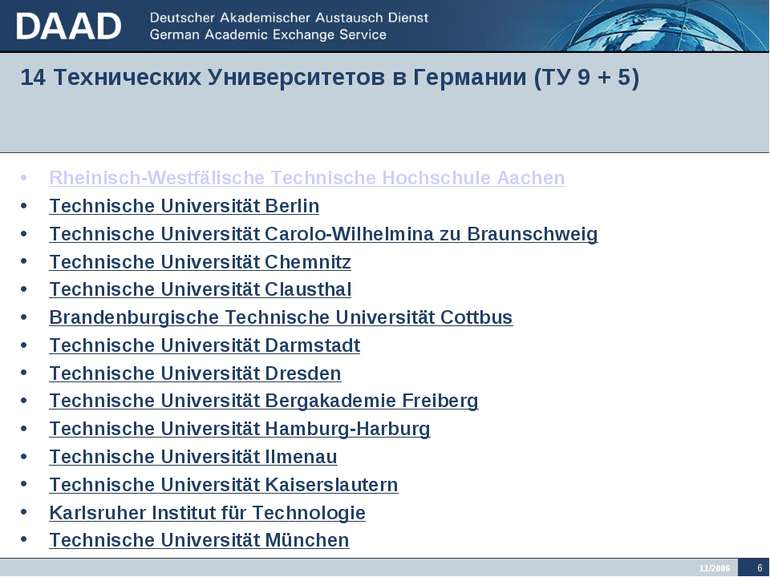 14 Технических Университетов в Германии (ТУ 9 + 5) Rheinisch-Westfälische Tec...