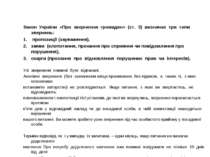 Закон України «Про звернення громадян» (ст. 3) визначає три типи звернень: пр...
