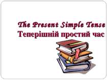 The Present Simple Tense: урок англійської мови
