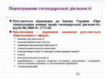 Ліцензування господарської діяльності Регулюється відповідно до Закону Україн...