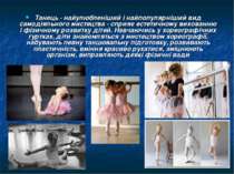 Танець - найулюбленіший і найпопулярніший вид самодіяльного мистецтва - сприя...