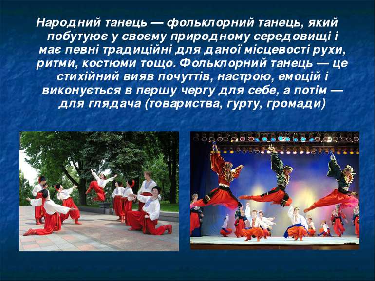  Народний танець — фольклорний танець, який побутуює у своєму природному сере...