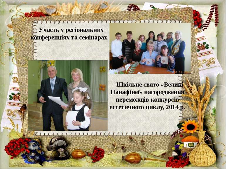 Шкільне свято «Великі Панафінеї» нагородження переможців конкурсів естетичног...