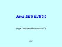 Java EE 5 EJB 3.0 2007 (Курс “Інформаційні технології”) Java EE 5 EJB 3.0