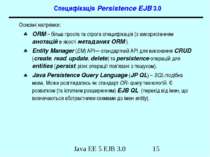 Специфікація Persistence EJB 3.0 Основні напрямки: ORM – більш проста та стро...