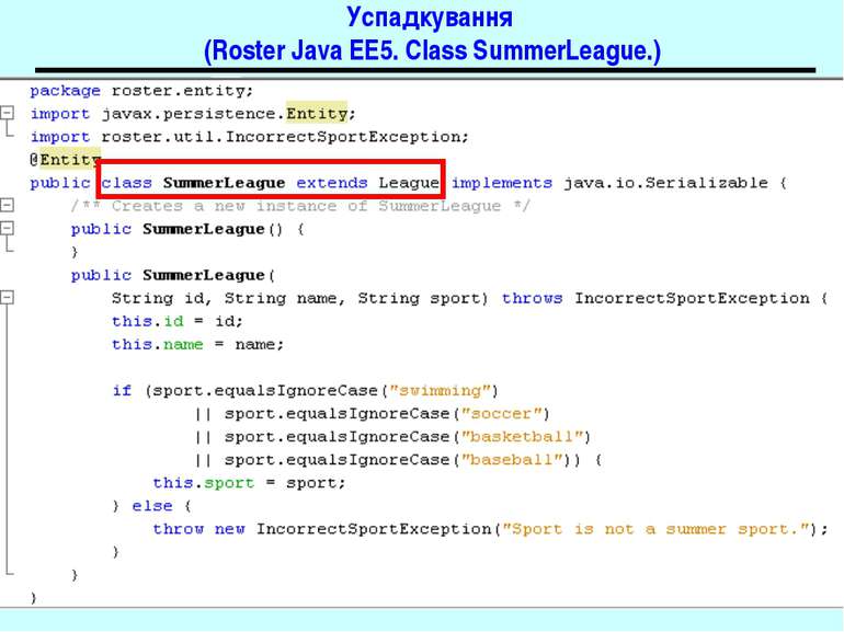 Успадкування (Roster Java EE5. Class SummerLeague.) Java EE 5 EJB 3.0