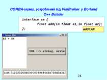 CORBA-сервер, розроблений під VisiBroker у Borland C++ Builder interface sm {...