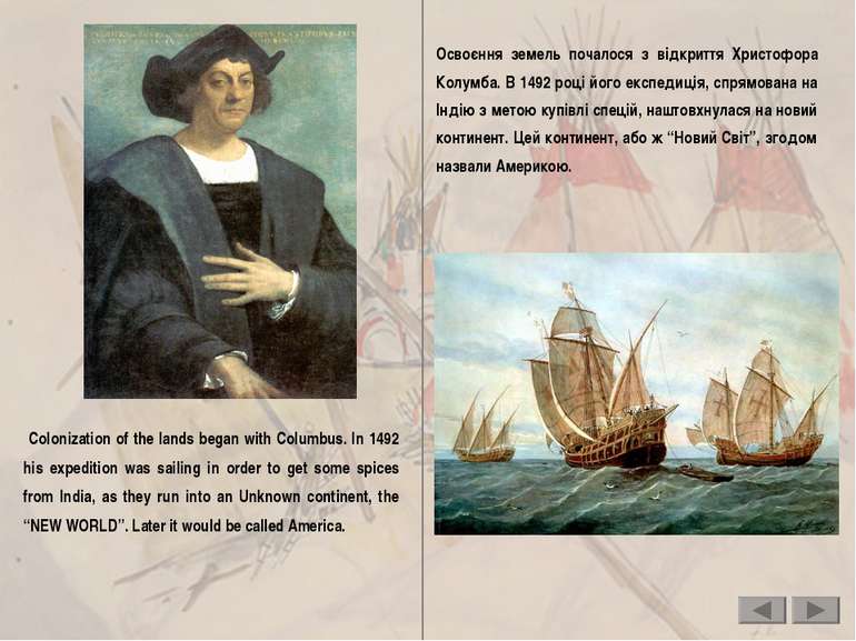 Colonization of the lands began with Columbus. In 1492 his expedition was sai...