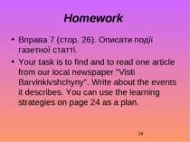Homework Вправа 7 (стор. 26). Описати події газетної статті. Your task is to ...